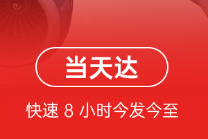 乌兰察布集宁航空货运航空货运公司【机场